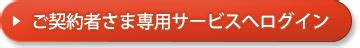 オリックス生命 ご契約者さま